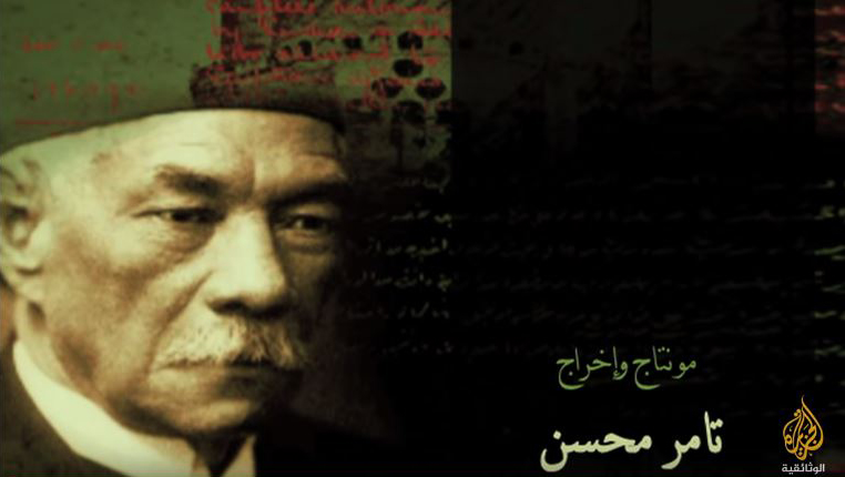 Saad Zaghloul: The Leader and His Shadow