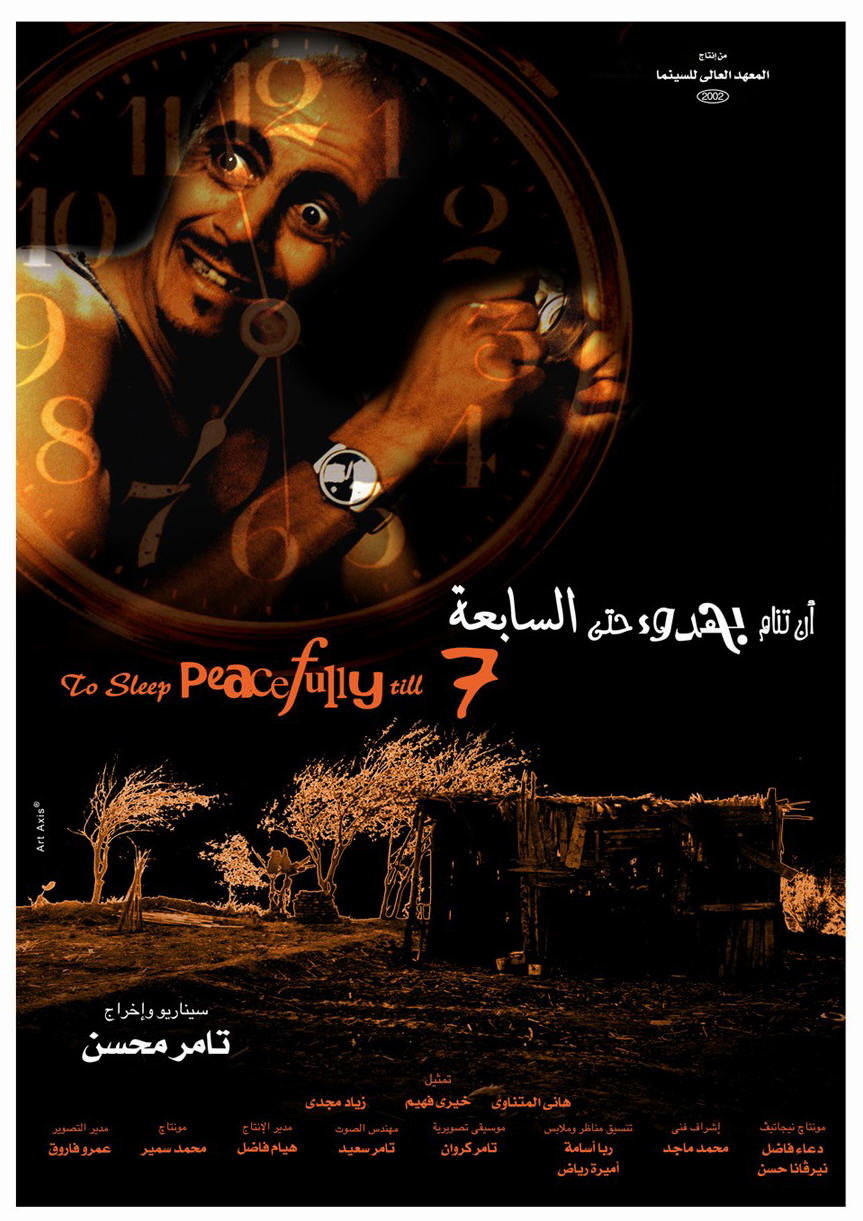 To Sleep Peacefully till 07:00 AM